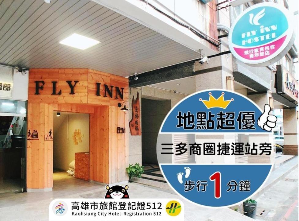 Flyinn Hostel Kaohsiung Dış mekan fotoğraf