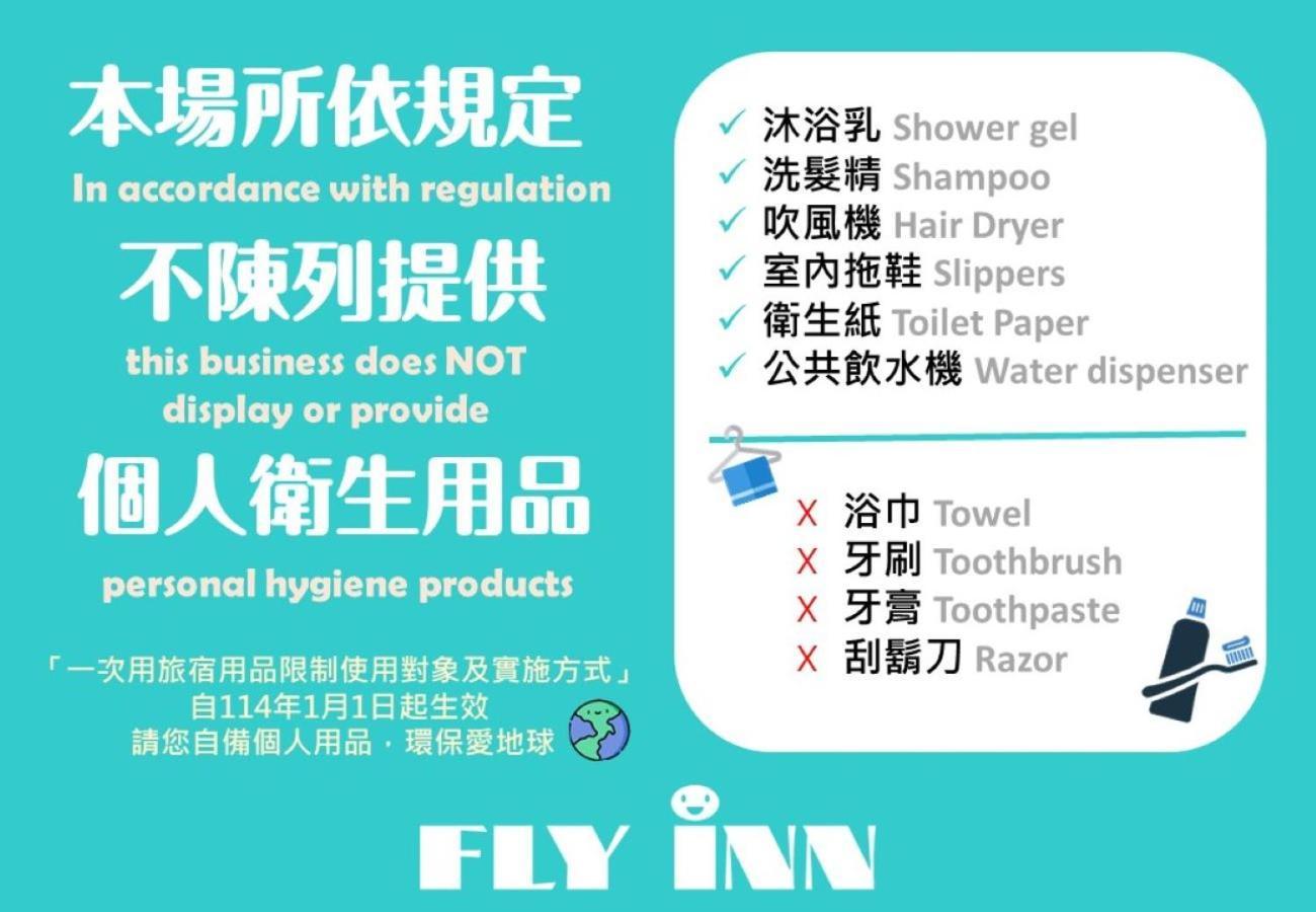 Flyinn Hostel Kaohsiung Dış mekan fotoğraf